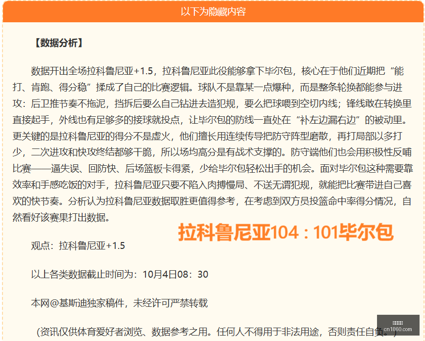 同曦队遭广,东逆转,曾繁日贡献,完美体育,完美平台,体育赛事,完美娱乐,体育竞猜